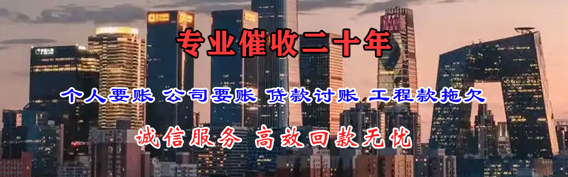 三门讨账公司